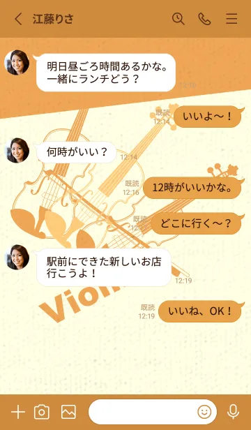 [LINE着せ替え] Violin 3カラー ジョーンドナープルの画像3