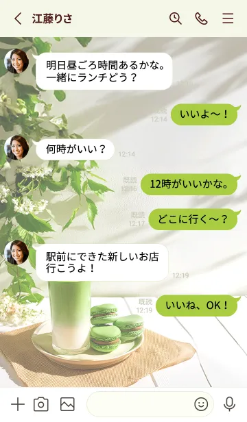 [LINE着せ替え] 抹茶ラテとマカロンの画像3