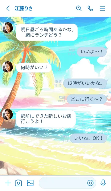 [LINE着せ替え] 爽やかな夏の風景の着せかえ(Summer-18)の画像3