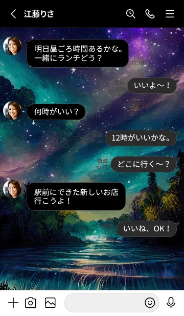 [LINE着せ替え] 綺麗な星空の夜景着せかえ#1243の画像3