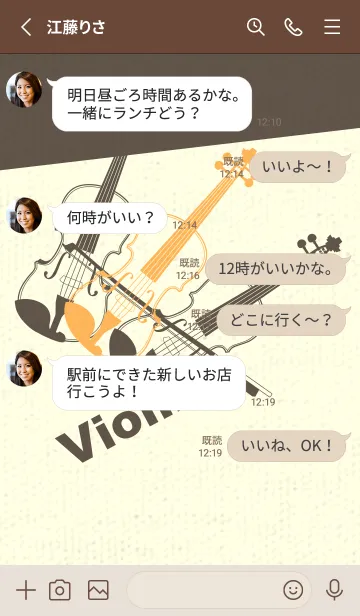 [LINE着せ替え] Violin 3カラー サンフラワーの画像3