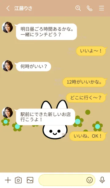 [LINE着せ替え] シンプル ウサギ -フラワー-104の画像3