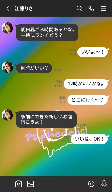 [LINE着せ替え] サイケデリック スマイル .124の画像3