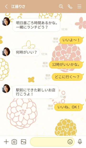 [LINE着せ替え] 鞠 花 舞う12の画像3