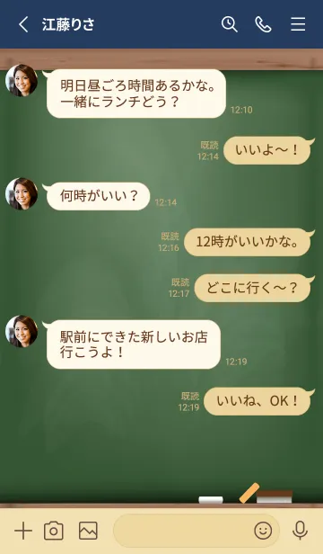 [LINE着せ替え] Blackboard Simple..19の画像3