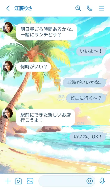 [LINE着せ替え] 爽やかな夏の風景の着せかえ(Summer-19)の画像3