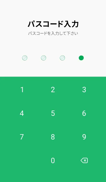 [LINE着せ替え] シンプル ミニ スマイル 152の画像4