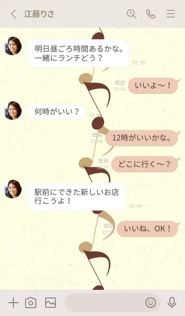 [LINE着せ替え] 八分音符1 栗皮茶の画像3