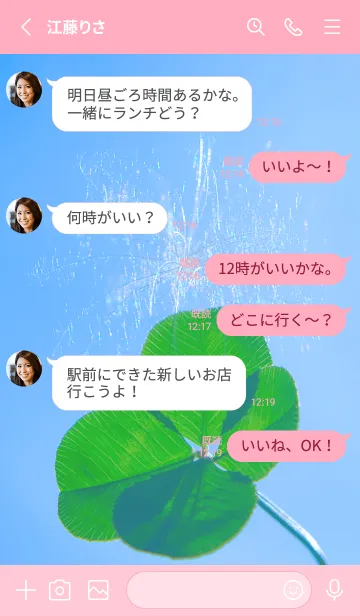 [LINE着せ替え] ケサランパサラン & Lucky clover #2-11の画像3