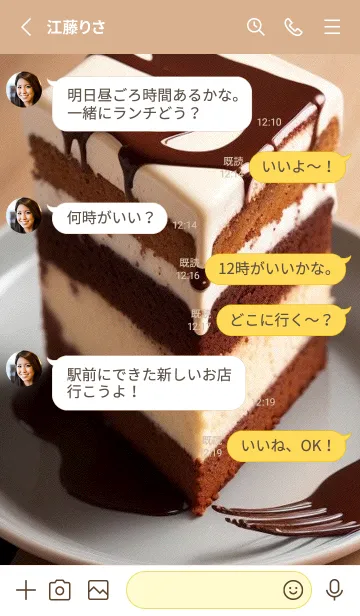 [LINE着せ替え] コーヒーイチゴチョコケーキ NUg1xの画像3