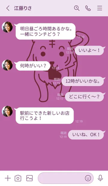 [LINE着せ替え] トラとハート 若紫の画像3