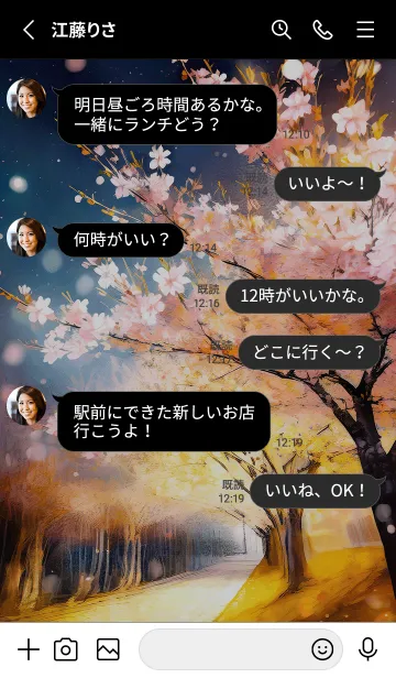 [LINE着せ替え] 美しい夜桜の着せかえ#1086の画像3