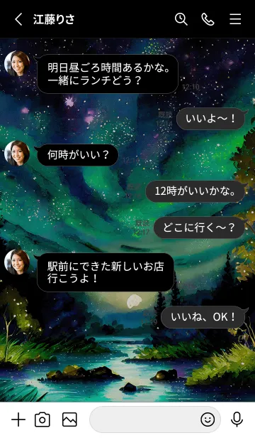 [LINE着せ替え] 綺麗な星空の夜景着せかえ#1245の画像3