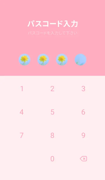 [LINE着せ替え] Dandelion Photo #2-3 Not AIの画像4