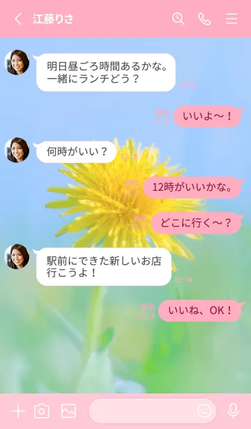 [LINE着せ替え] Dandelion Photo #3-3 Not AIの画像3