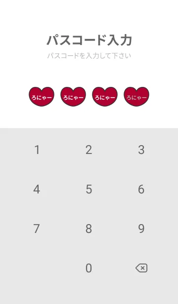 [LINE着せ替え] ハートと天使『ろにゃー』 LOVEの画像4