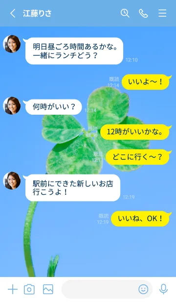 [LINE着せ替え] 四つ葉のクローバー Photo #2-3 Not AIの画像3