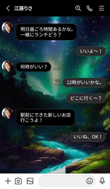 [LINE着せ替え] 綺麗な星空の夜景着せかえ#1248の画像3