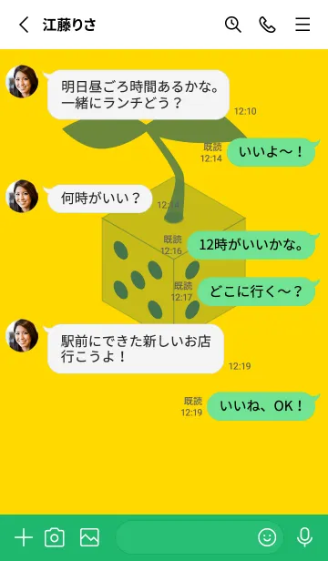 [LINE着せ替え] 芽が出るサイコロ タンポポ色の画像3