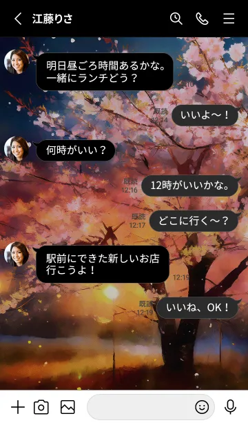 [LINE着せ替え] 美しい夜桜の着せかえ#1089の画像3