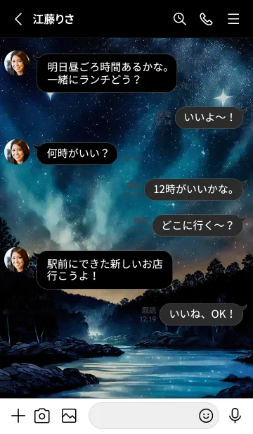 [LINE着せ替え] 綺麗な星空の夜景着せかえ#1249の画像3