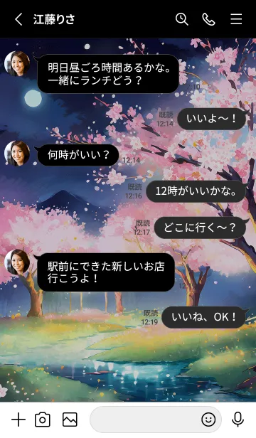 [LINE着せ替え] 美しい夜桜の着せかえ#1090の画像3