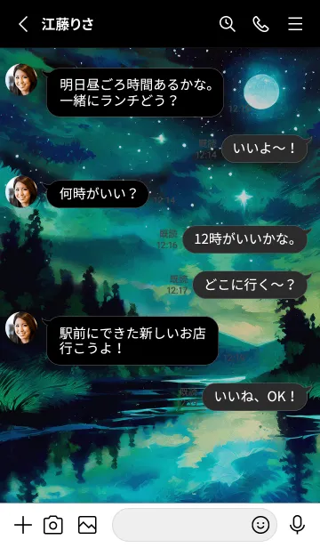 [LINE着せ替え] 綺麗な星空の夜景着せかえ#1250の画像3