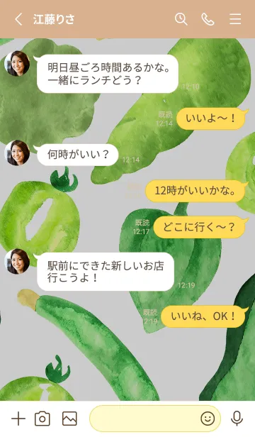 [LINE着せ替え] 【シンプル】お野菜の着せかえ#991の画像3