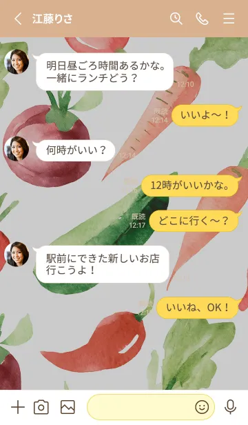 [LINE着せ替え] 【シンプル】お野菜の着せかえ#990の画像3