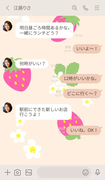 [LINE着せ替え] 苺と花13の画像3