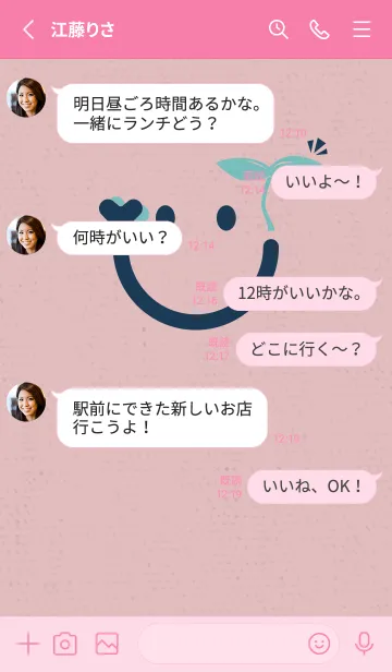 [LINE着せ替え] スマイル＆新芽 卒業の画像3