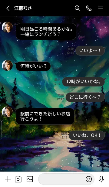 [LINE着せ替え] 綺麗な星空の夜景着せかえ#1262の画像3