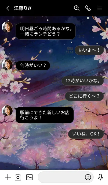 [LINE着せ替え] 美しい夜桜の着せかえ#1093の画像3