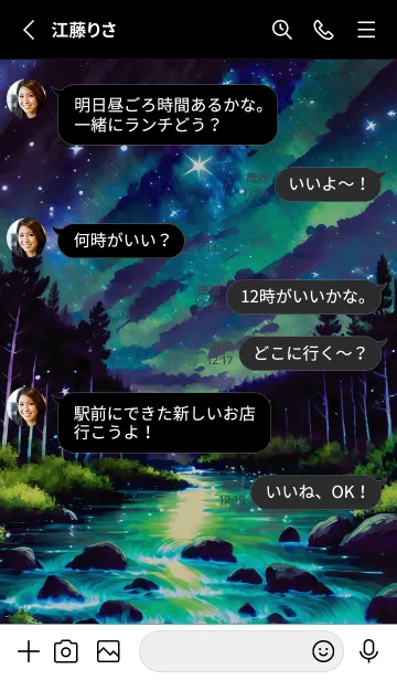 [LINE着せ替え] 綺麗な星空の夜景着せかえ#1263の画像3