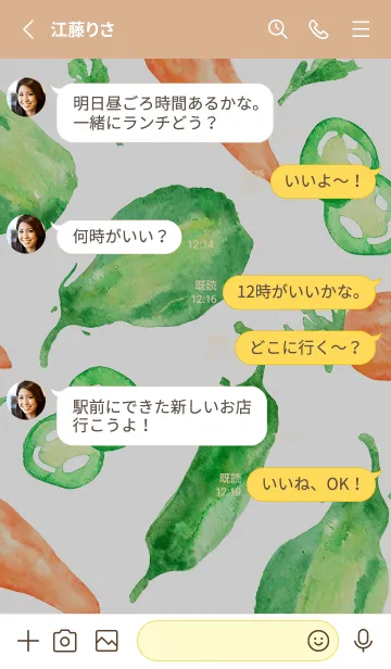 [LINE着せ替え] 【シンプル】お野菜の着せかえ#987の画像3