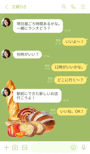 [LINE着せ替え] moss green 焼きたてパンの画像3