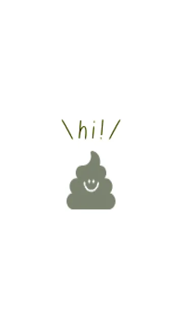 [LINE着せ替え] うんこ 7の画像1