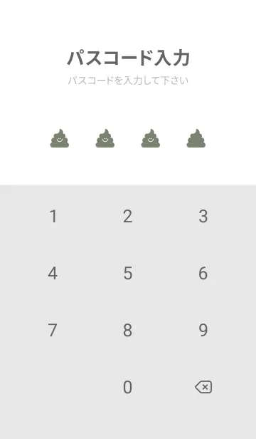 [LINE着せ替え] うんこ 7の画像4
