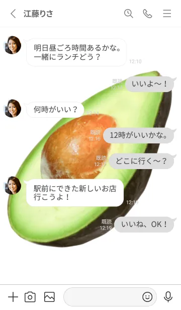 [LINE着せ替え] アボカド です 6の画像3