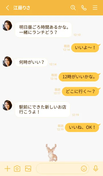 [LINE着せ替え] シカのドット絵のきせかえ Yellow 03の画像3