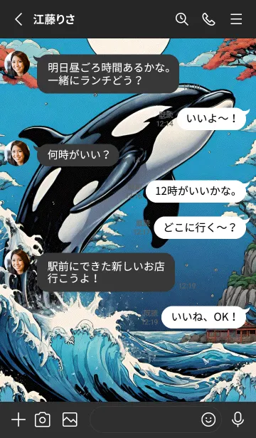 [LINE着せ替え] 海 虎 クジラ MMftSの画像3