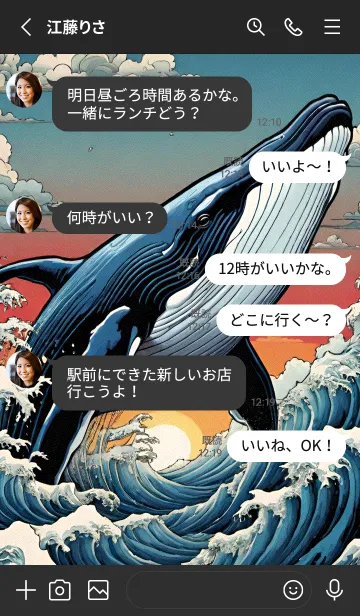 [LINE着せ替え] 海 虎 クジラ 6woBjの画像3