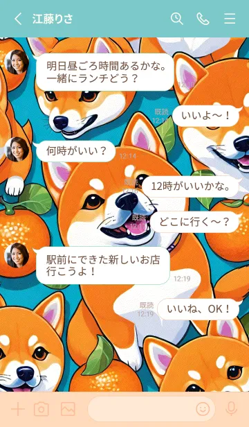 [LINE着せ替え] Smiling Shiba Inu uS3ZFの画像3