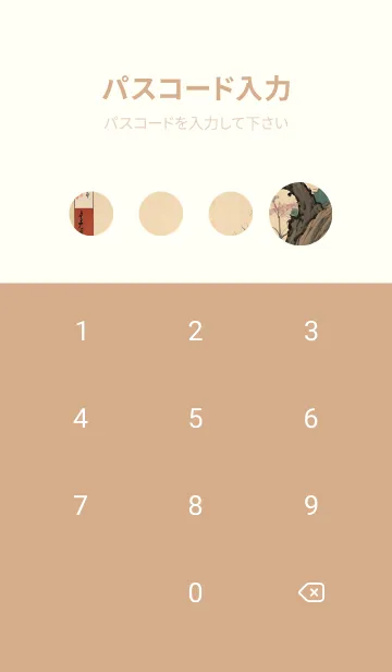 [LINE着せ替え] 浮世絵 猫 tdq7yの画像4