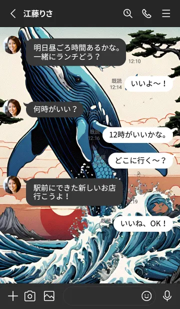 [LINE着せ替え] 海 虎 クジラ 5WeaRの画像3