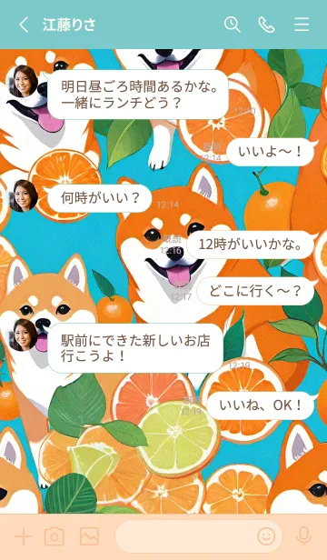 [LINE着せ替え] Smiling Shiba Inu h0mLnの画像3