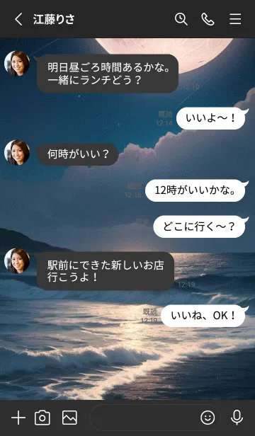 [LINE着せ替え] 月光 海 lJYBiの画像3