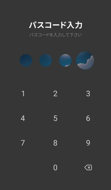 [LINE着せ替え] 月光 海 lJYBiの画像4