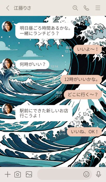 [LINE着せ替え] 浮世绘 海 nCY5Sの画像3