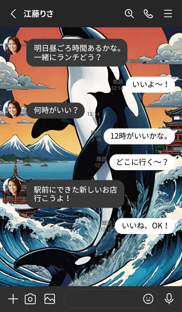 [LINE着せ替え] 海 虎 クジラ v0aKiの画像3
